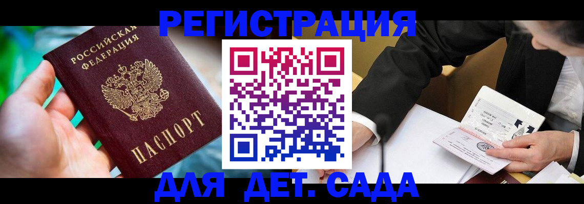 прописка поиск в Бурятии