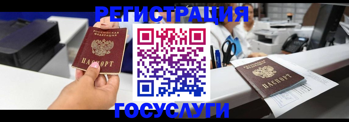 миграционный учет в Бурятии
