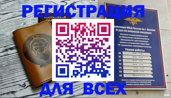 прописка паспорт в Бурятии