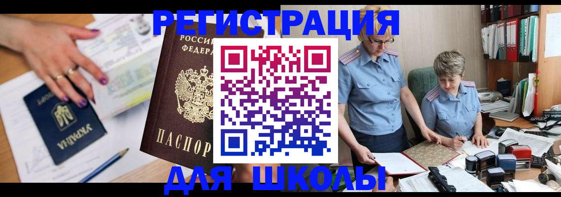 временная регистрация адрес в Бурятии