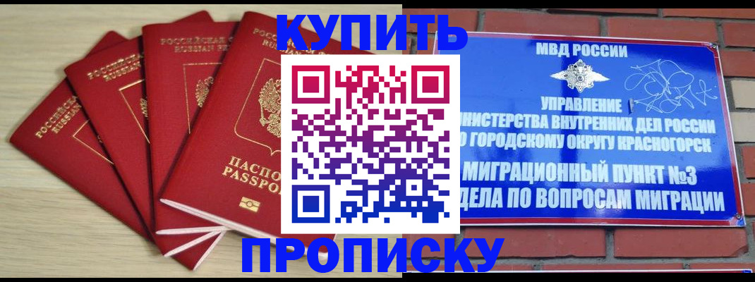пропишу в квартире в Бурятии